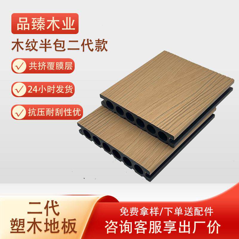 木塑wpc地板庭院木塑地板自铺阳台木纹半包户外塑木地板二共挤
