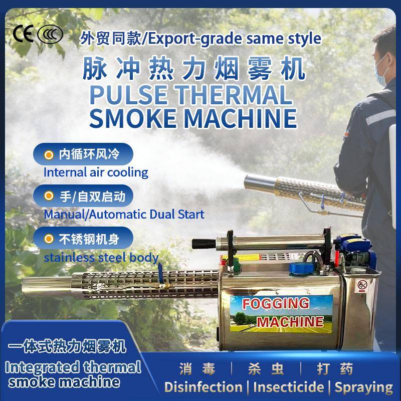 农用高压电动喷雾器打药机灭蚊杀虫防疫热力烟雾机喷雾弥雾机