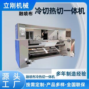 厂家直供全自动窗帘布料热切机家纺布料切条机