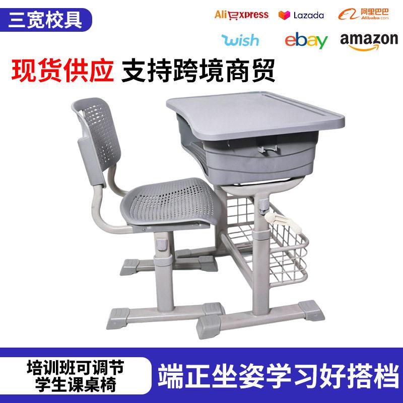 学校课桌椅套装培训辅导班写字桌凳加厚abs可调节学生课桌椅