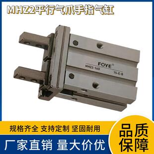 MHZ2系列平行气爪双动小型抓手MHZ2-10D开闭型精准紧凑气缸
