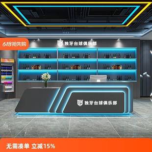 工业风台球厅收银台网咖科技公司前台接待台吧台餐饮店吧台健身房