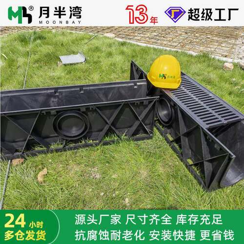成品排水沟U型槽ID300系列排水沟HDPE塑料排水沟多种搭配可选
