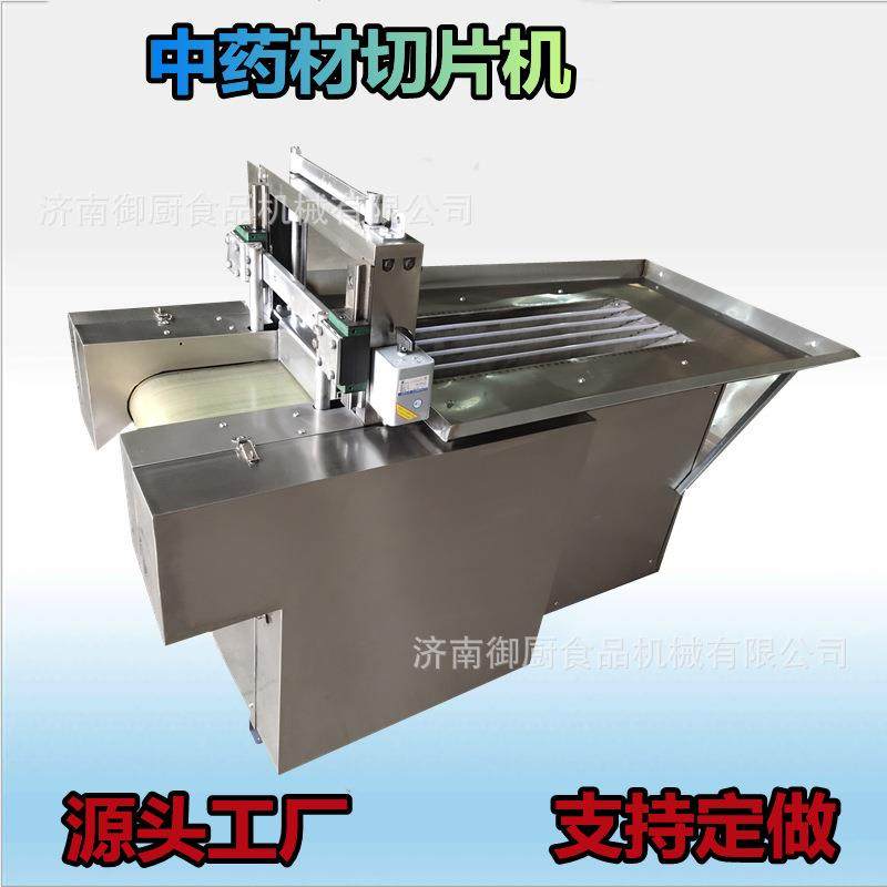 厂家直供人参灵芝切片机直线往复式根茎切断机多功能切药机,清洗/食品/商业设备,果蔬加工设备,淘宝优惠券,粉丝福利购,淘宝优惠卷