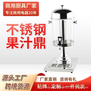 商用饮料机50L大容量圆缸冷饮机酸梅汤豆浆奶茶自助果汁机