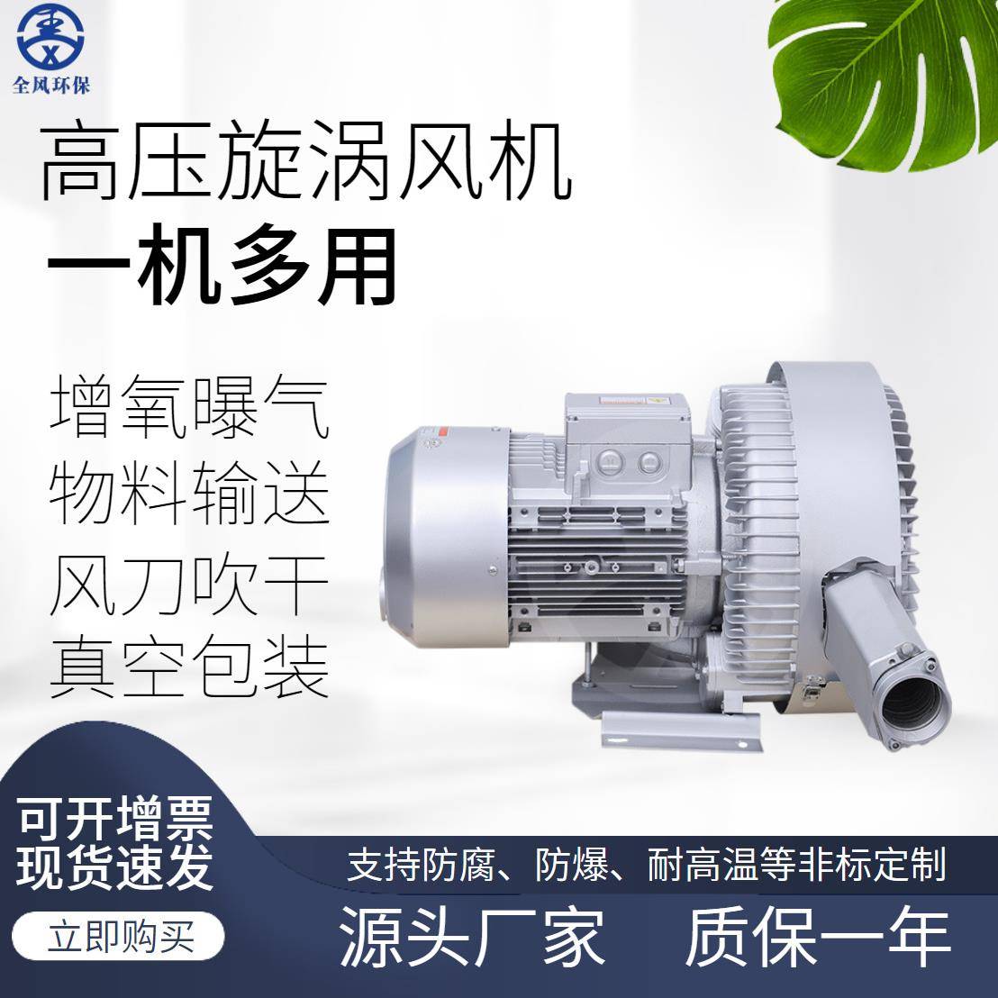 高压旋涡风机RB-84S污水处理高压曝气风机11KW双段高压气泵