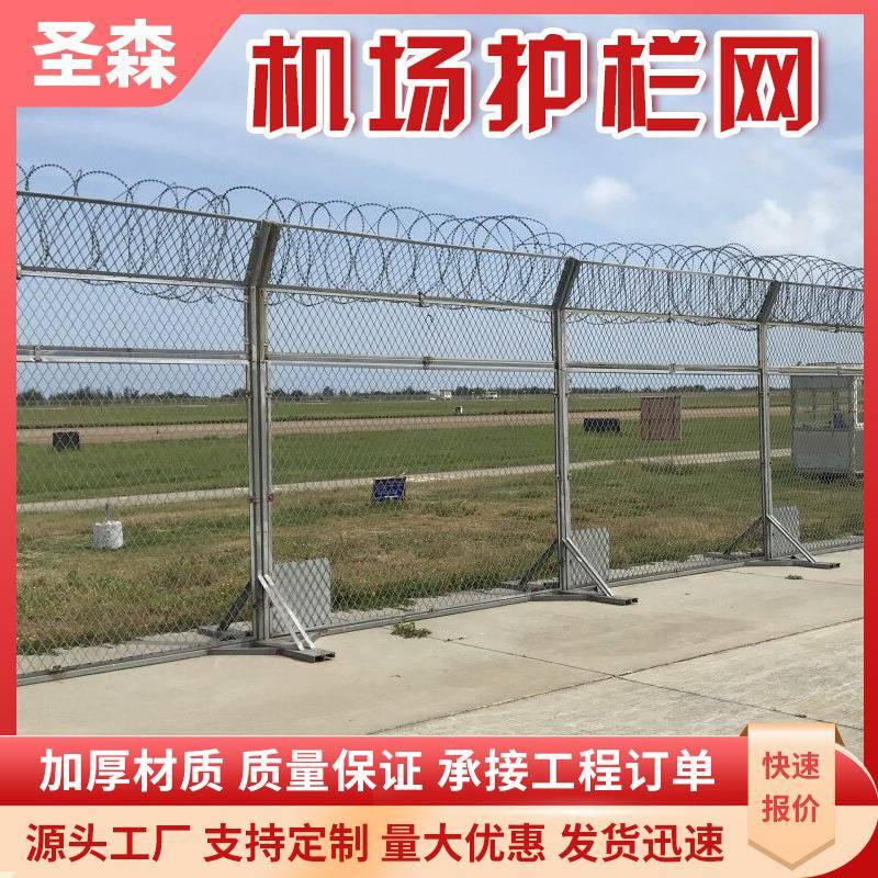 隔离网机场监狱防攀爬钢筋网围界Y型柱刀片刺绳防护护栏网优惠