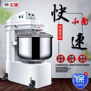 25kg双动双速和面机商用二十五公斤面粉机烘焙搅拌机揉面团机