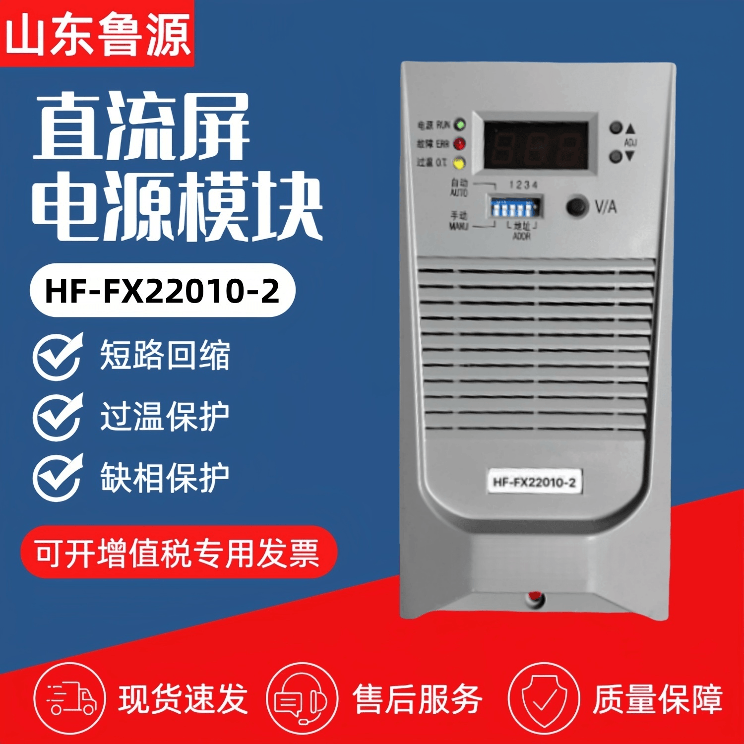 直流屏充电模块HF-FX22010-2电源