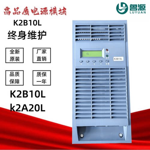 直流屏电源模块K2B10L充电机模块