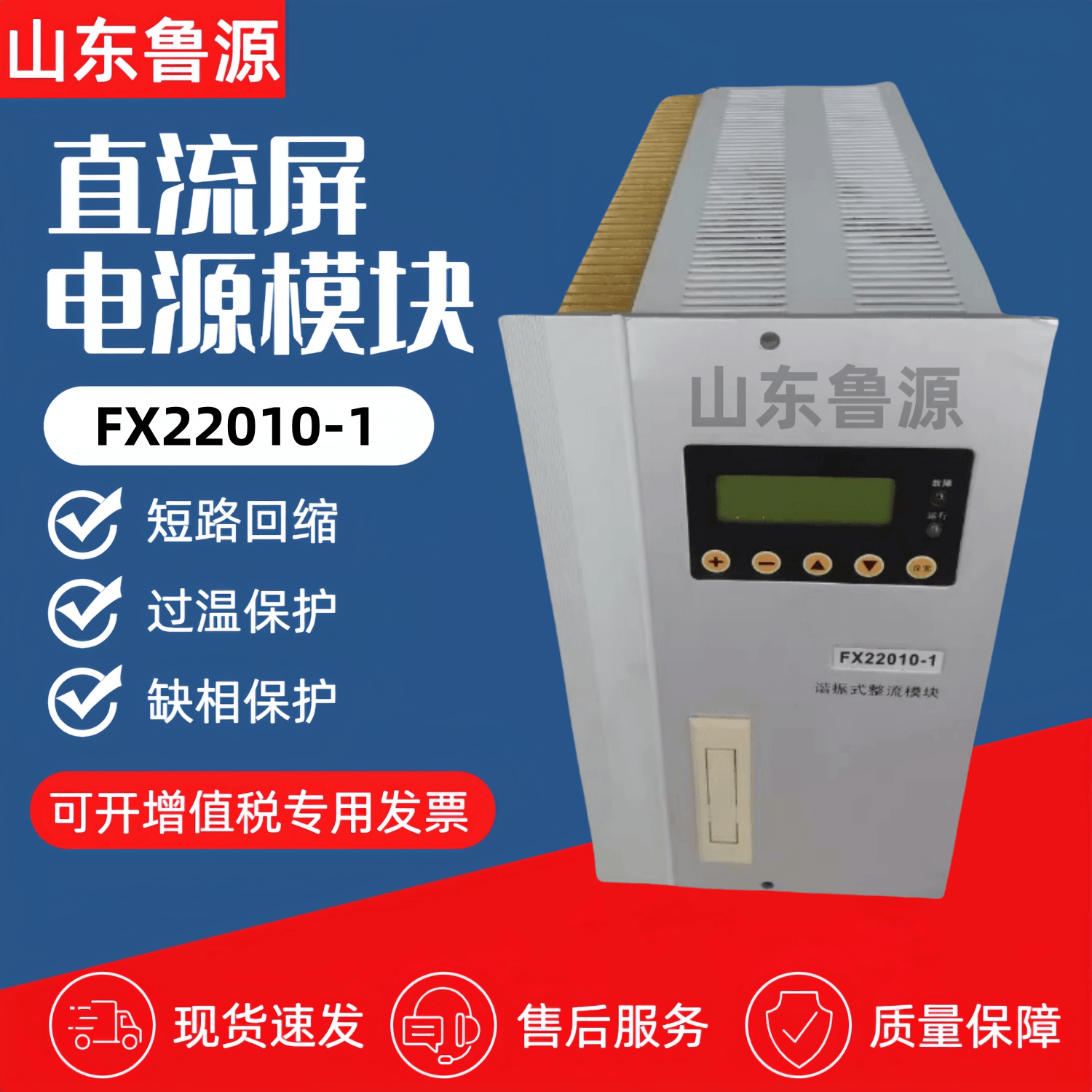直流屏充电模块FX22010-1电源