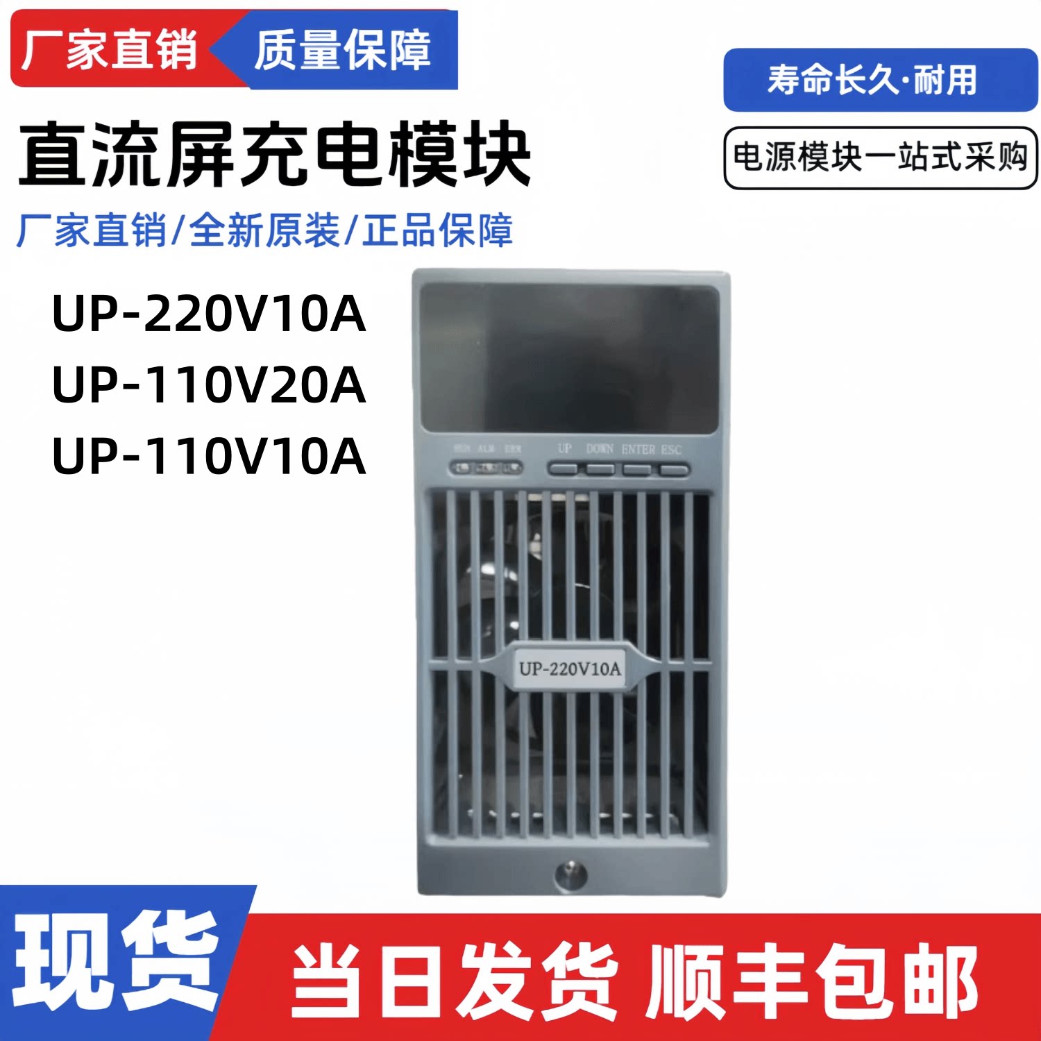 全新UP-220V10A/220V5A直流屏充电机UP-110V20A/110V10A电源模块