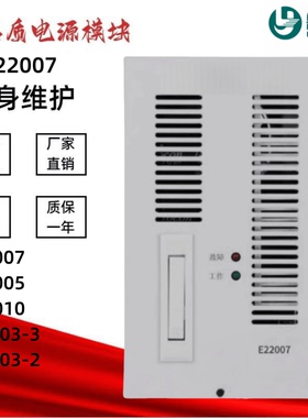 直流屏充电模块E22007 E22005 E11010高频电源模块JK0403-3监控器
