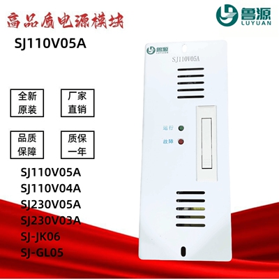 直流屏充电模块SJ110V05A电源