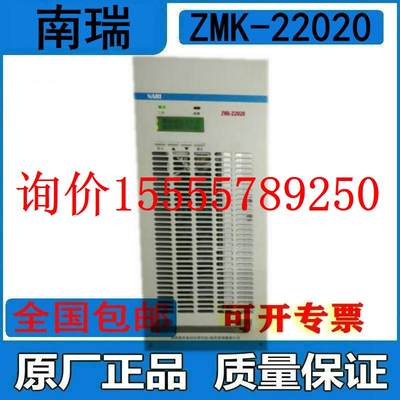 宇昊南京ZMK-22021充电模块ZMK-22010高频开关整流器电源模块销售