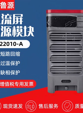 源头厂家K22010-A直流屏电源模块K6B10蓄电池充电模块K6A10整流器