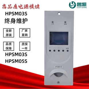 壁挂式监控模块HPSM03S/05S变电站充电模块H220R03S/110R05S电源