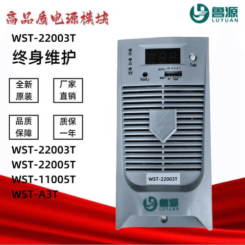 直流充电模块WST-22003T电源模块