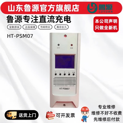 直流屏监控模块HT-PSM07充电模块
