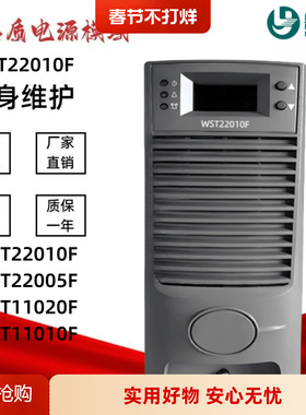 直流屏电源模块WZD22010F/22010H/22005E/22010K充电机WST22010F