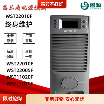 直流屏电源模块WZD22010F充电机
