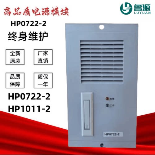 直流屏充电模块HP0722-2电源模块