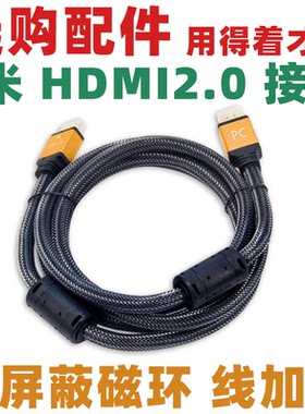 HDMI选购双屏蔽磁环抗干扰高清线