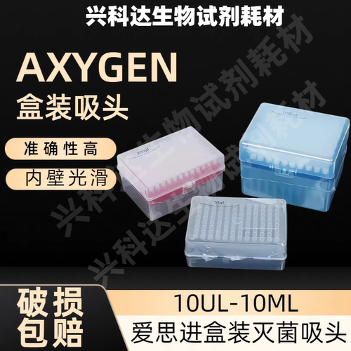 Axygen爱思进TF-200-R-S 10u盒装灭菌透明滤芯吸头移液枪枪头