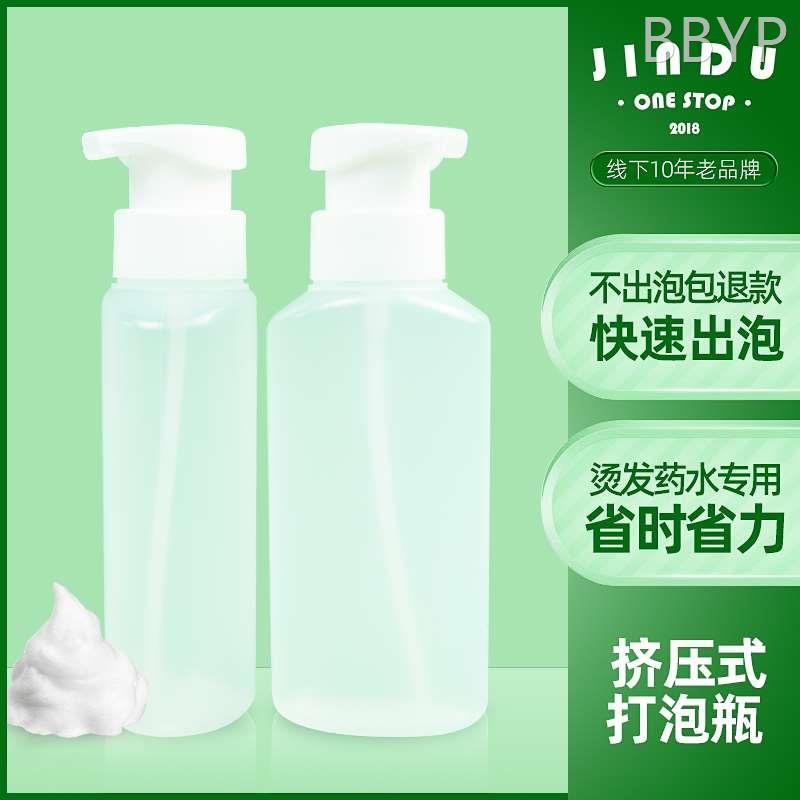 挤压式打泡器起泡瓶神器烫发药水泡沫美发用品理发店专用染发工具