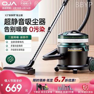 OJA超静音吸尘器家用大吸力车用干式 美缝专用桶式 新品 吸尘机