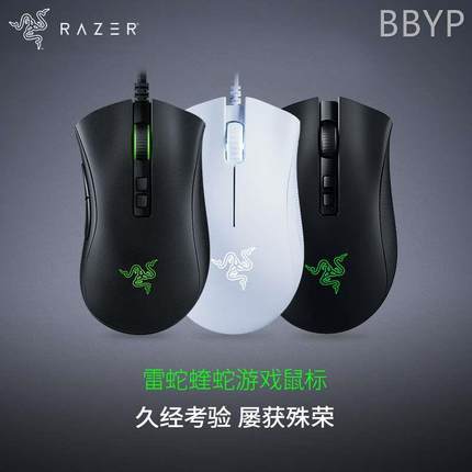 Razer雷蛇炼狱蝰蛇游戏鼠标有线游戏专用电竞宏编程RGB光效cf吃鸡