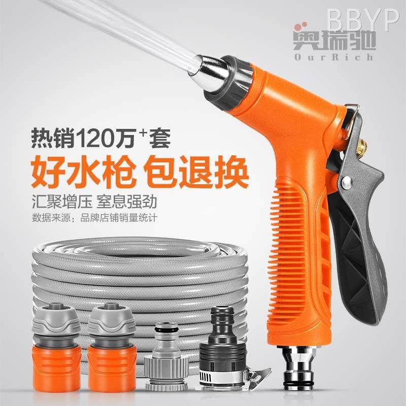 奥瑞驰洗车水枪家用高压水管软管浇水刷车增压喷头自来水冲洗专用