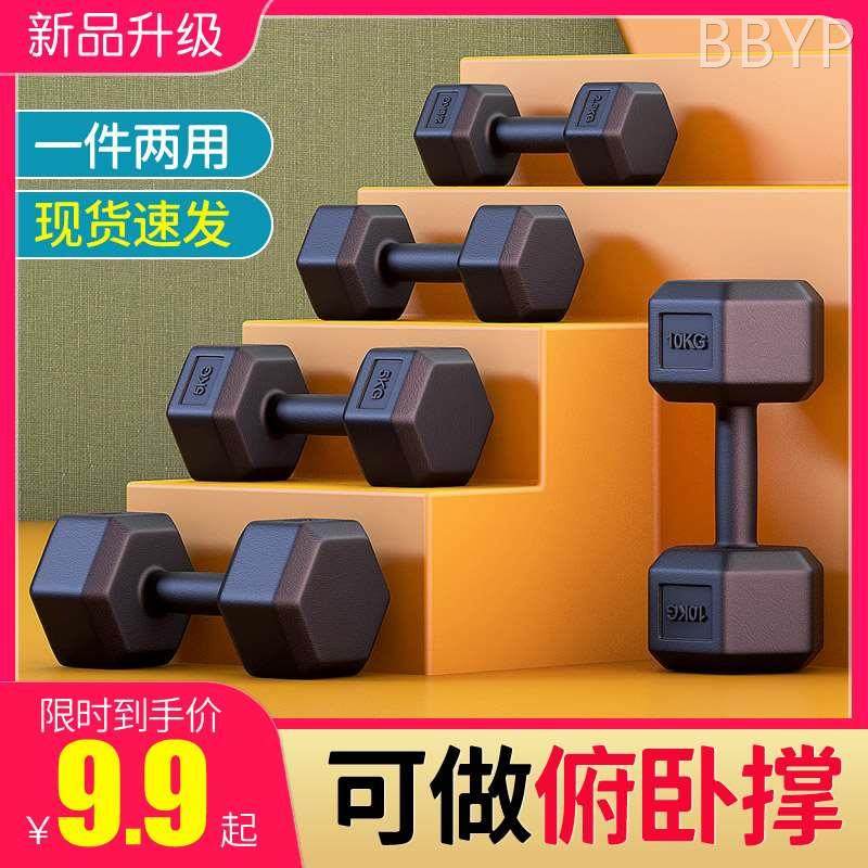 万里通哑铃男士健身器材家用一对包胶六角亚铃重量哑铃女套装学生