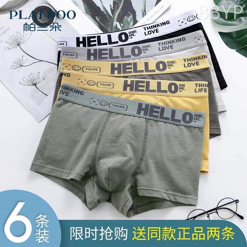 帕兰朵男士内裤纯棉男生四角裤衩青少年宽松短裤头男式平角短裤潮