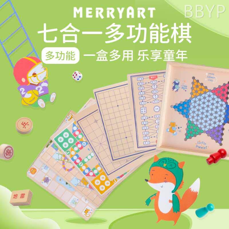 美乐雅多功能棋盘儿童桌游飞行棋牌类益智玩具多合一游戏棋