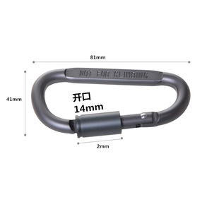 备卡扣勾钥匙天幕登山扣快挂钩 D型风绳挂扣环锁扣户外安全露营装