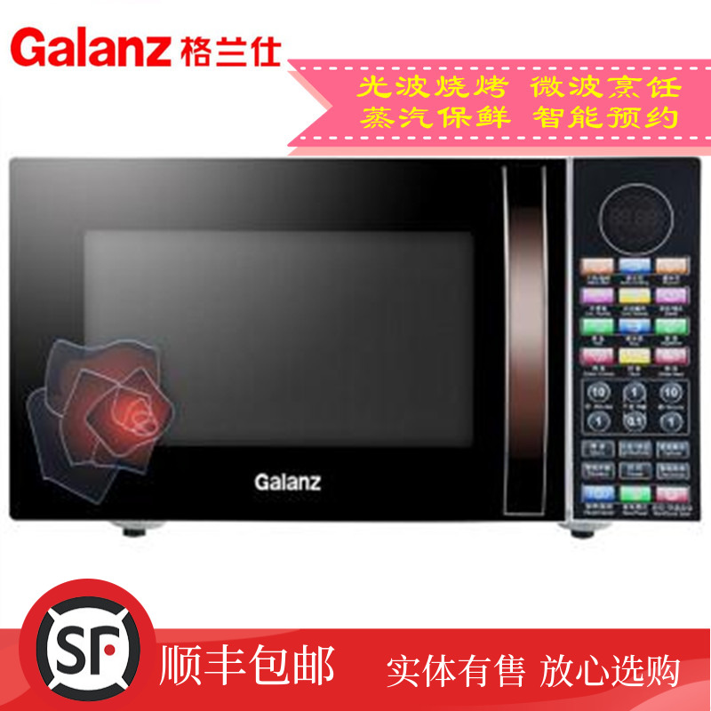 689.00元包邮Galanz格兰仕G80F23CN3L-C2K(G2)微波炉光波家用平板23L烧