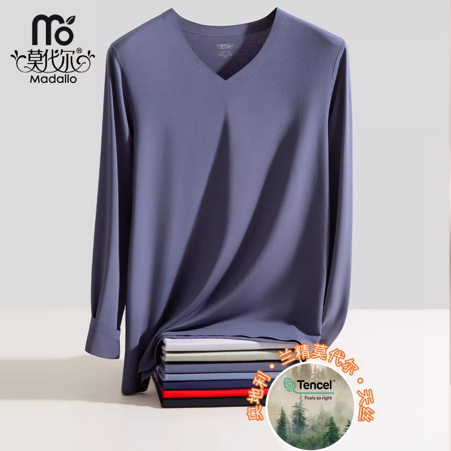 莫代尔男士保暖上衣100S无痕打底