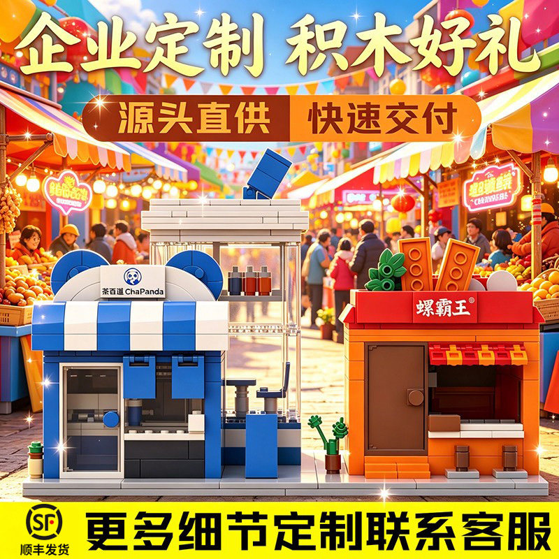 企业司龄积木定做多年相伴纪念礼品公司全员司龄福利批量定制优惠