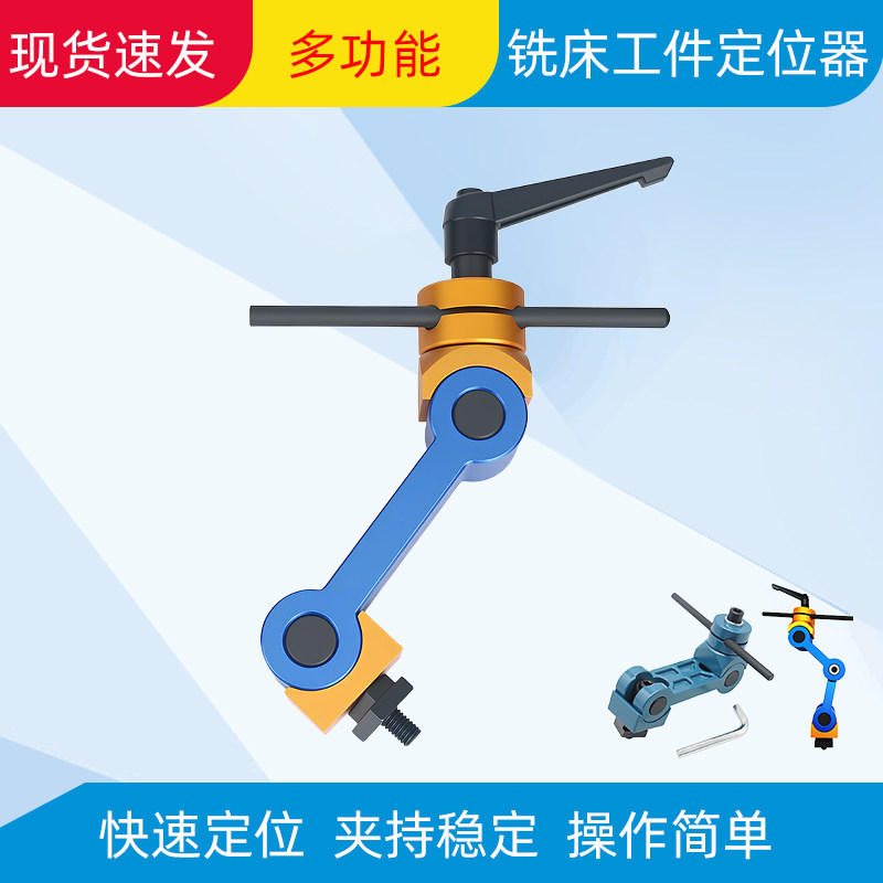 cnc铣床重型快速工件定位器图片