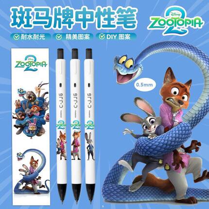 日本ZEBRA斑马JJ6疯狂动物城DIY款水笔考试按动黑色中性笔0.5
