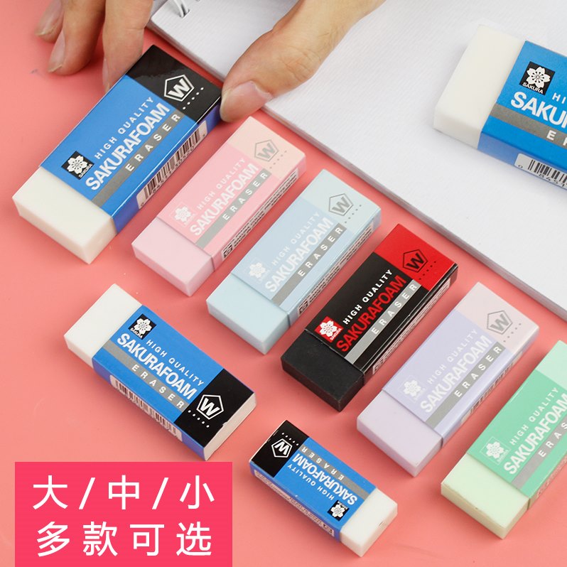 日本原装sakura樱花橡皮2B4B美