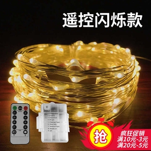 led彩色小灯泡usb电池盒八功能创意闪灯串灯卧室宿舍房间网红彩灯