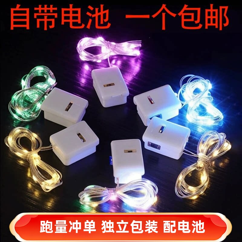 电子灯芯彩灯闪灯装饰灯