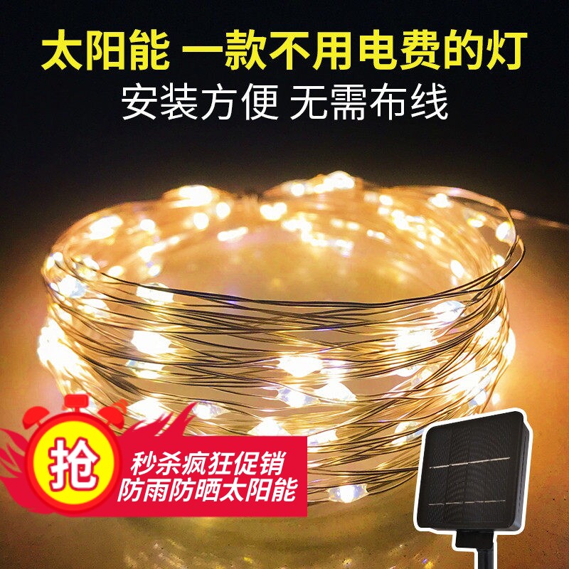 led太阳能星星铜线灯串户外露营阳台庭院防水ins装饰氛围灯带彩灯
