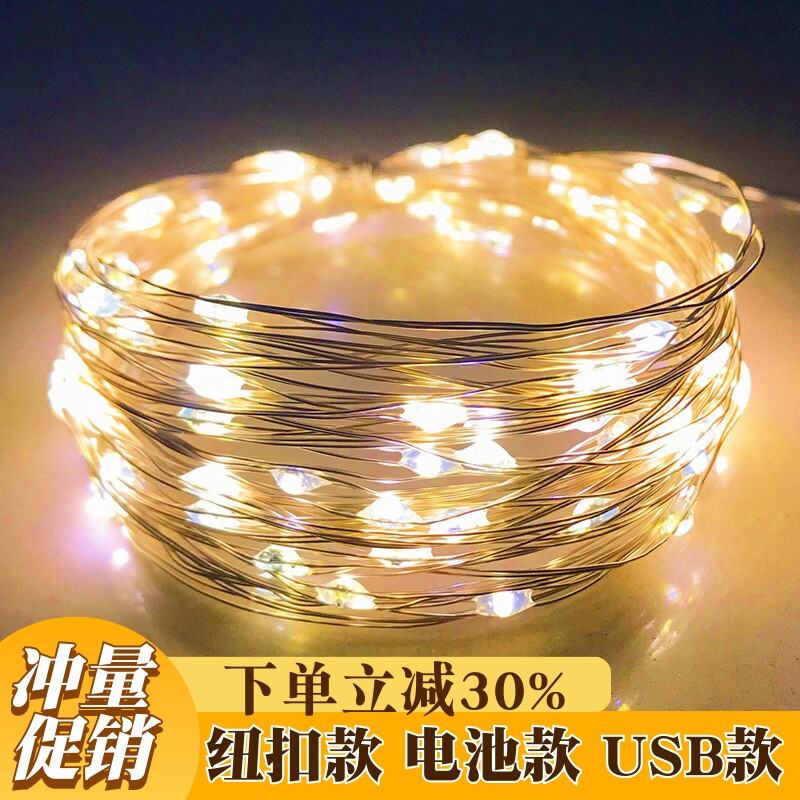 鲜花蛋糕电池灯芯彩灯串灯氛围灯