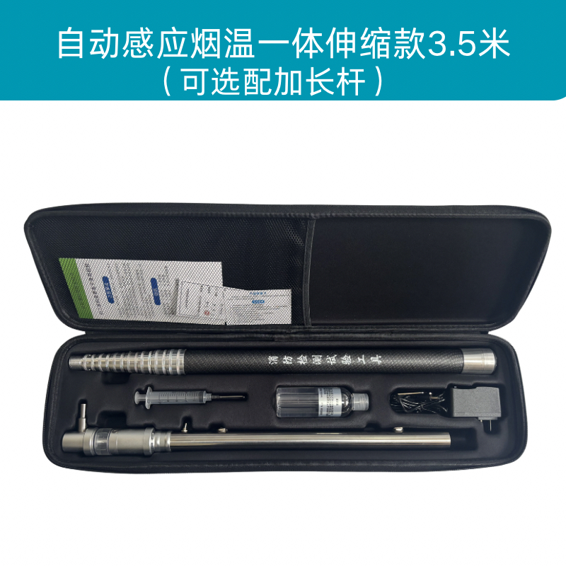 消防烟枪测试检测仪烟感温感设备工具火焰探测器二合一烟枪烟温感