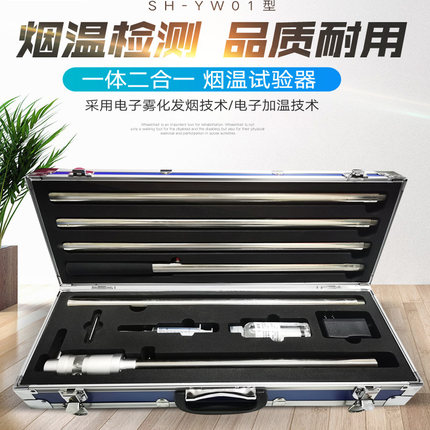 消防烟枪火灾感温感烟探测器加烟加温功能检测试验器二合一测试仪