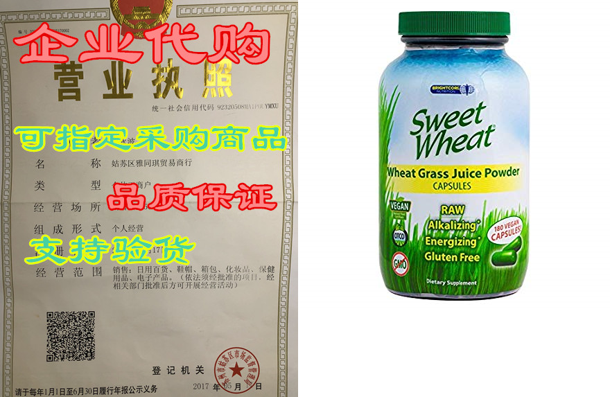 Sweet Wheat Organic Wheat Grass Juice Powder- 2 Bottles/360