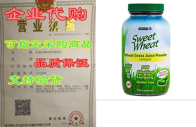 Sweet Wheat Organic Wheat Grass Juice Powder - 2 Bottles/360